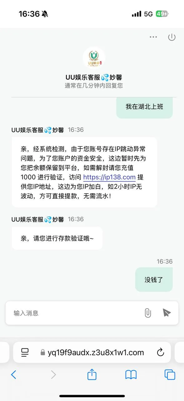 UU娱乐黑平台