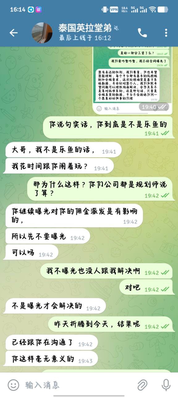 乐鱼拖欠佣金