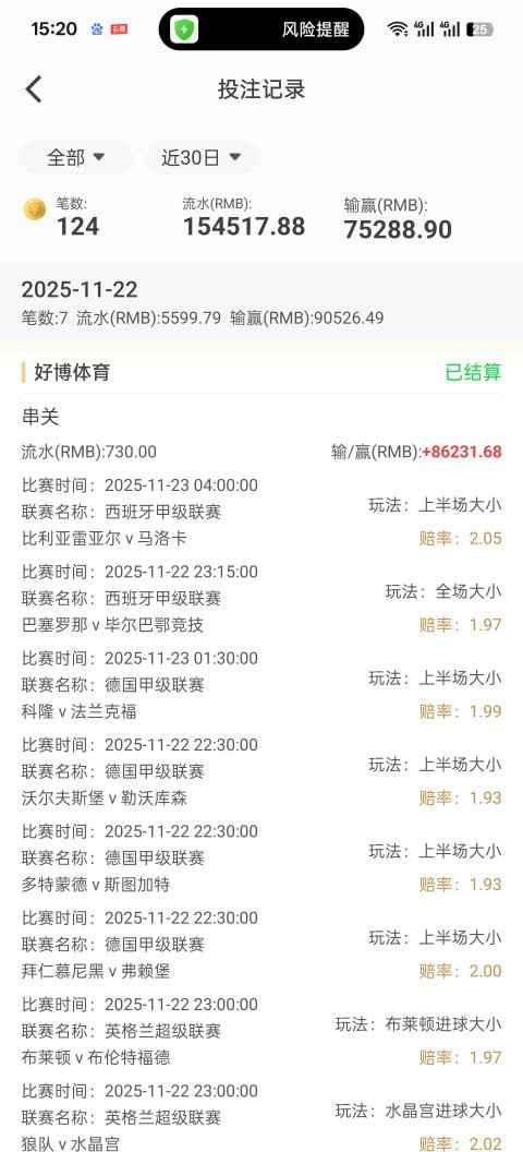打串子中了黑款10万 避雷好博体育