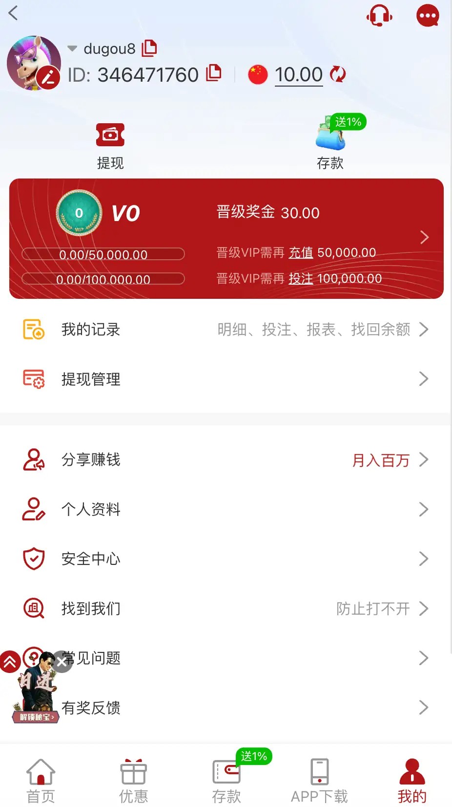 【迪拜皇宫】引领手机娱乐新时代｜注册即送10元彩金